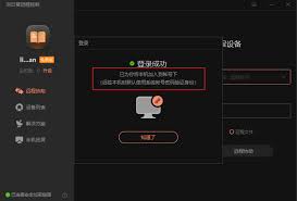 向日葵远程控制如何用