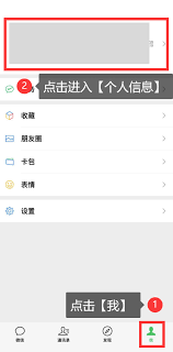 微信如何使用拍一拍功能