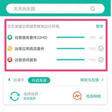 ourplay怎么选择地区