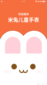 米兔手表app怎么分享给他人