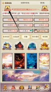想不想修真大业符如何售卖