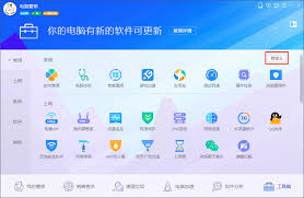 腾讯电脑管家怎么样