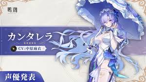 鸣潮中坎特蕾拉的cv是谁