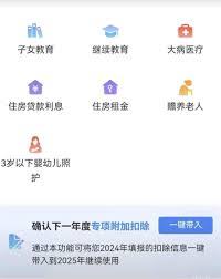 2025个税申报遇到贷款编号不一致怎么办