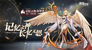 奥奇传说手游弥梦离技能强度如何