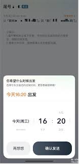 嘀嗒出行顺风车车主如何取消订单