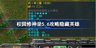 魔兽争霸校园修神录任务怎么完成