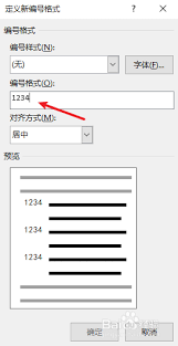 word表格序号下拉递增怎么弄