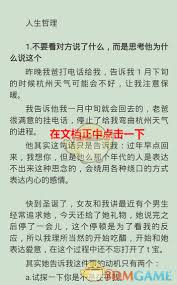手机wps怎么调整行间距