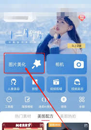 美图秀秀怎么加水印