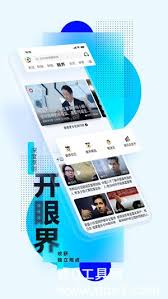 腾讯新闻怎么设置列表视频自动播放