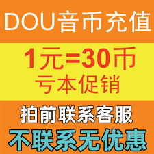 抖音哪里能便宜充钻石