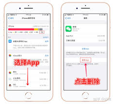 苹果手机如何清理内存