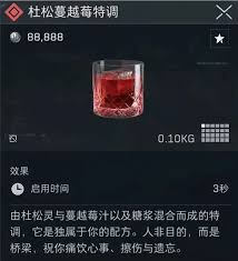 三角洲行动清逸蔓越莓特调如何调配