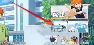 排球少年新征程怎么摆放房间家具