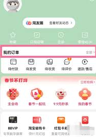 手机淘宝怎么举报不良商家