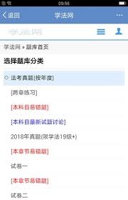 法宣在线学习网站入口在哪