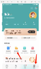 BOSS直聘怎么上传简历