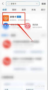 如何开通支付宝亲密付