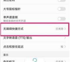 如何退出小米手机盲人模式