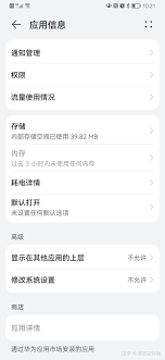 鸿蒙系统如何打开和关闭我的服务