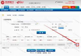 贵州通如何查询消费记录