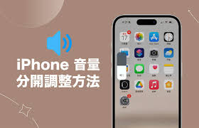 iOS怎么设置自动调音