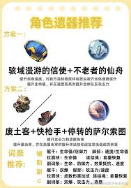 崩坏星穹铁道黄金替罪羊解密怎么玩