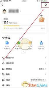 美团众包如何关闭抢单提醒