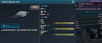 现代战舰武藏号强度如何