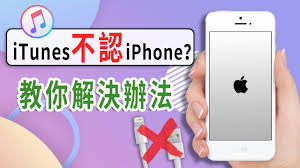 iphone如何连接itunes