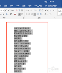 如何去掉word底纹