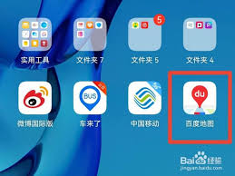 百度地图如何看海拔