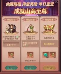 山海记仙玉如何获取