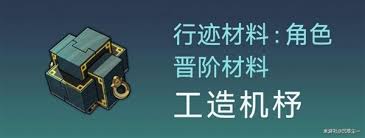 崩坏星穹铁道符玄养成材料有哪些