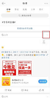 微博可见范围如何设置