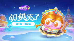 保卫萝卜4胡桃夹子第22关通关攻略