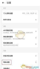 什么值得买如何取消拉黑