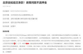 自如WiFi报修方法