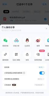 百度网盘如何打印文件