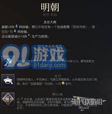文明7明朝强度怎么样