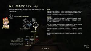 天国拯救2开局骰子游戏怎么获胜