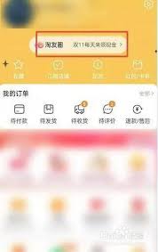 淘宝淘友圈怎样屏蔽好友