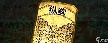 苏丹的游戏纵欲卡如何消除效果好