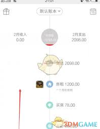 口袋记账如何实现账单自动同步
