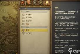 天国拯救2如何提升战斗技巧与赚钱方法