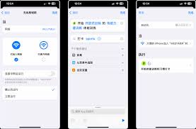 苹果15快捷指令自动化如何设置