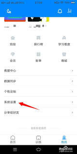 可可英语听力如何划线