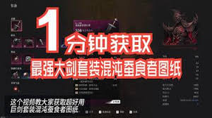 第一狂战士卡赞混沌蚕食者图纸如何获取