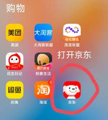 如何进入京东外卖平台